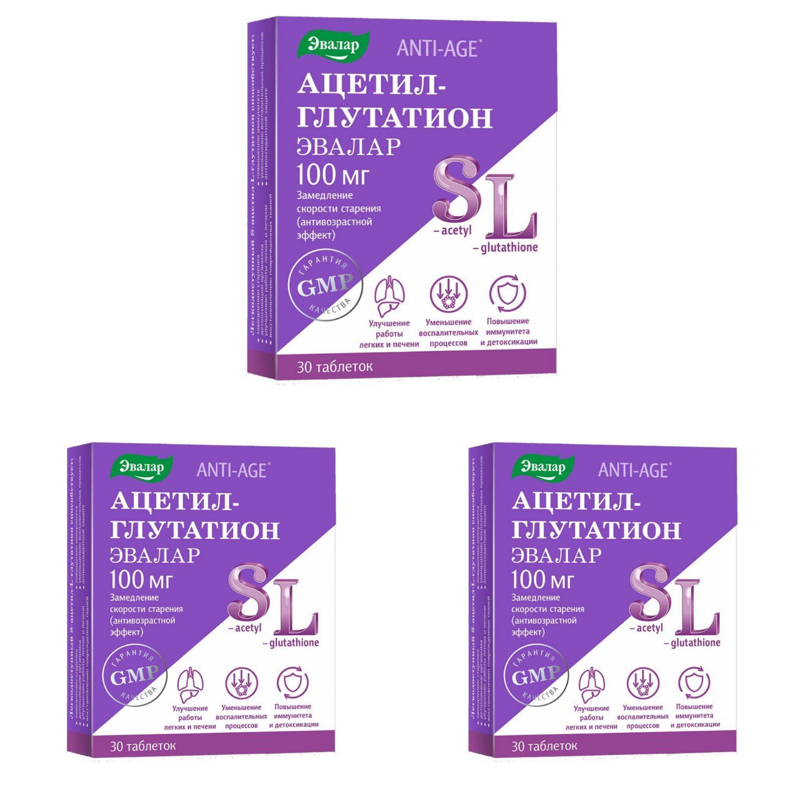Ацетил-глутатион таб. 0,5г №30. Ацетил-глутатион Эвалар отзывы реальные. Ацетил глутатион эвалар отзывы взрослым