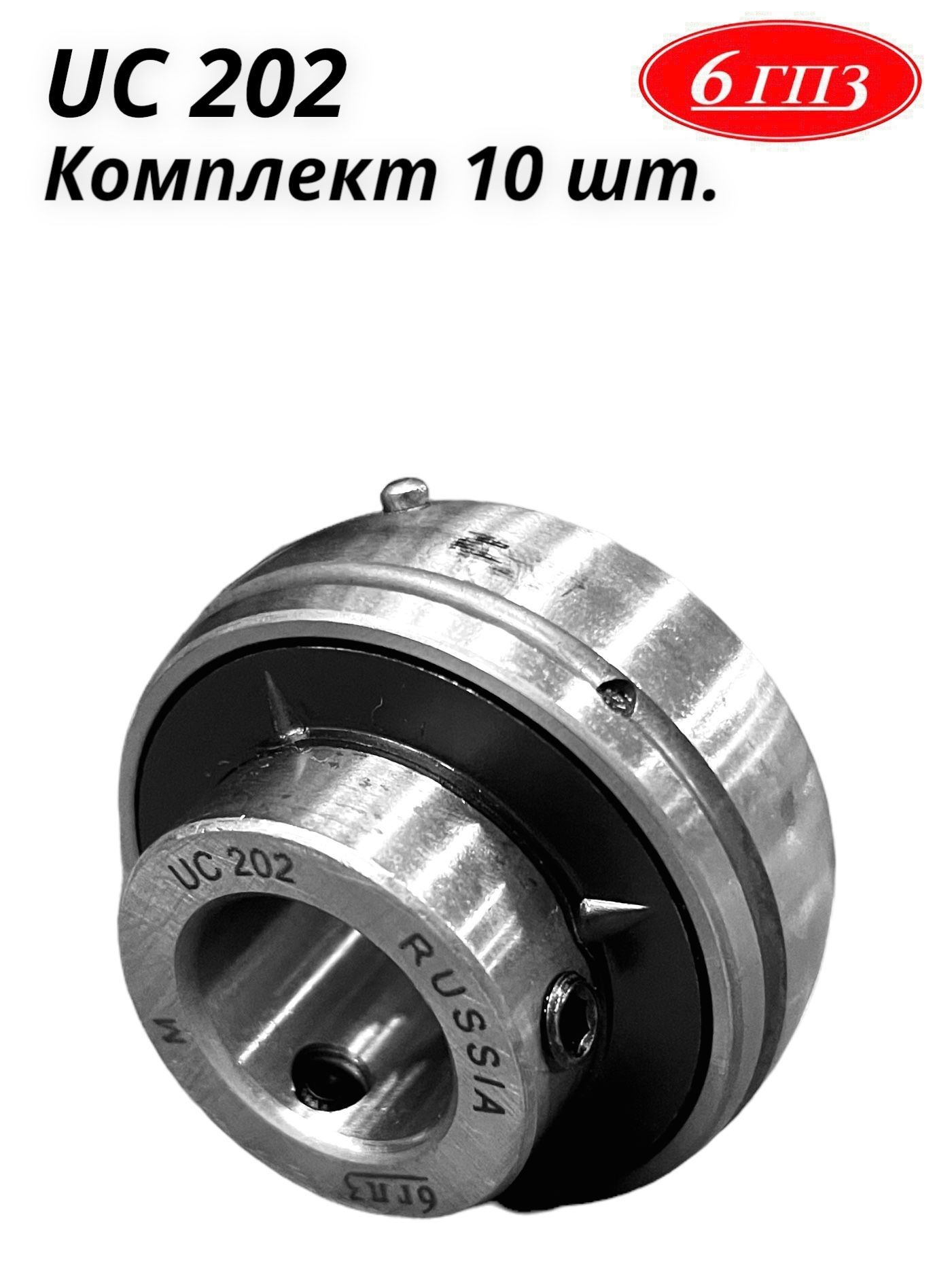 202 15 15. Подшипник uc202.