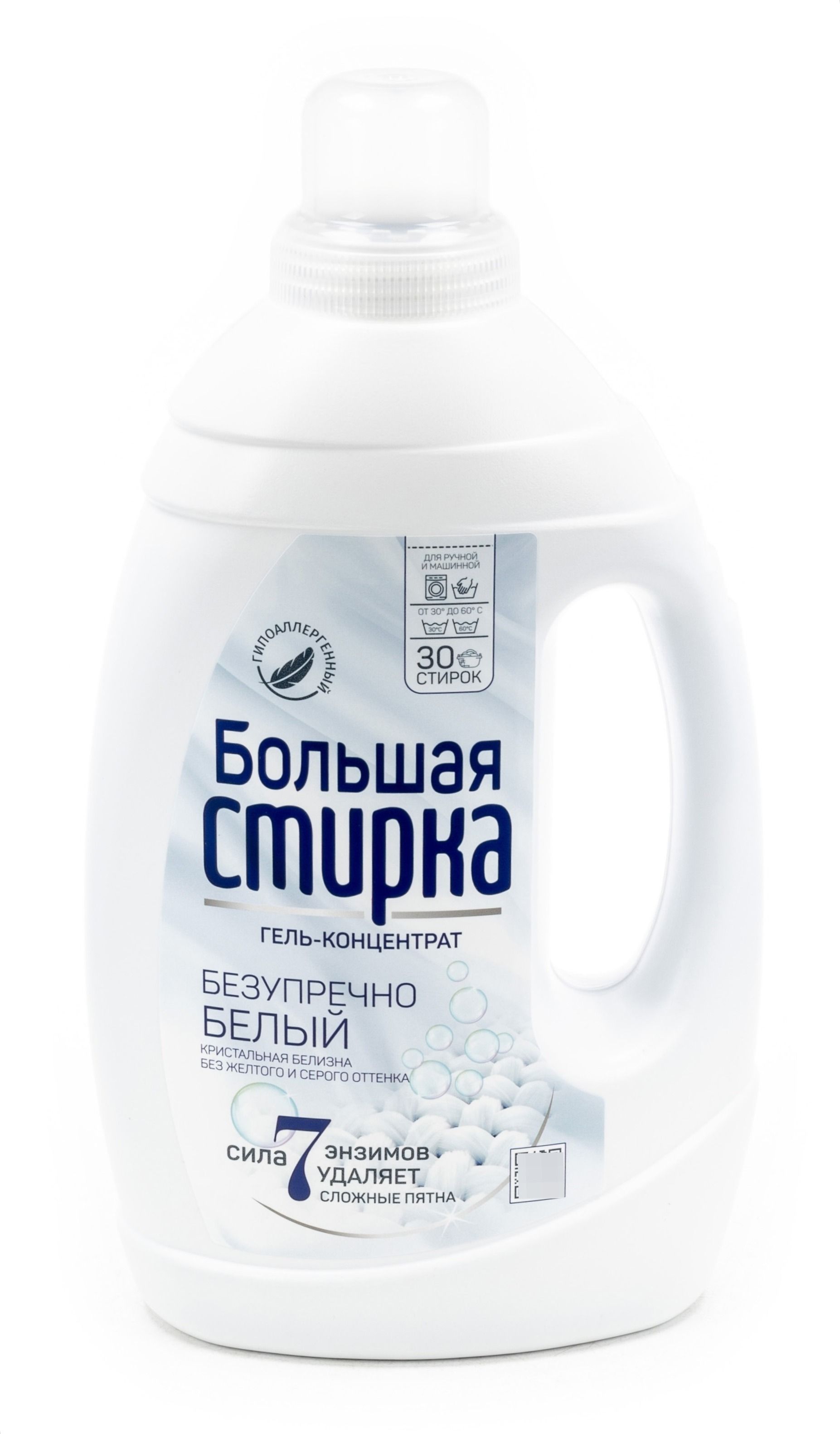 Гель для стирки white