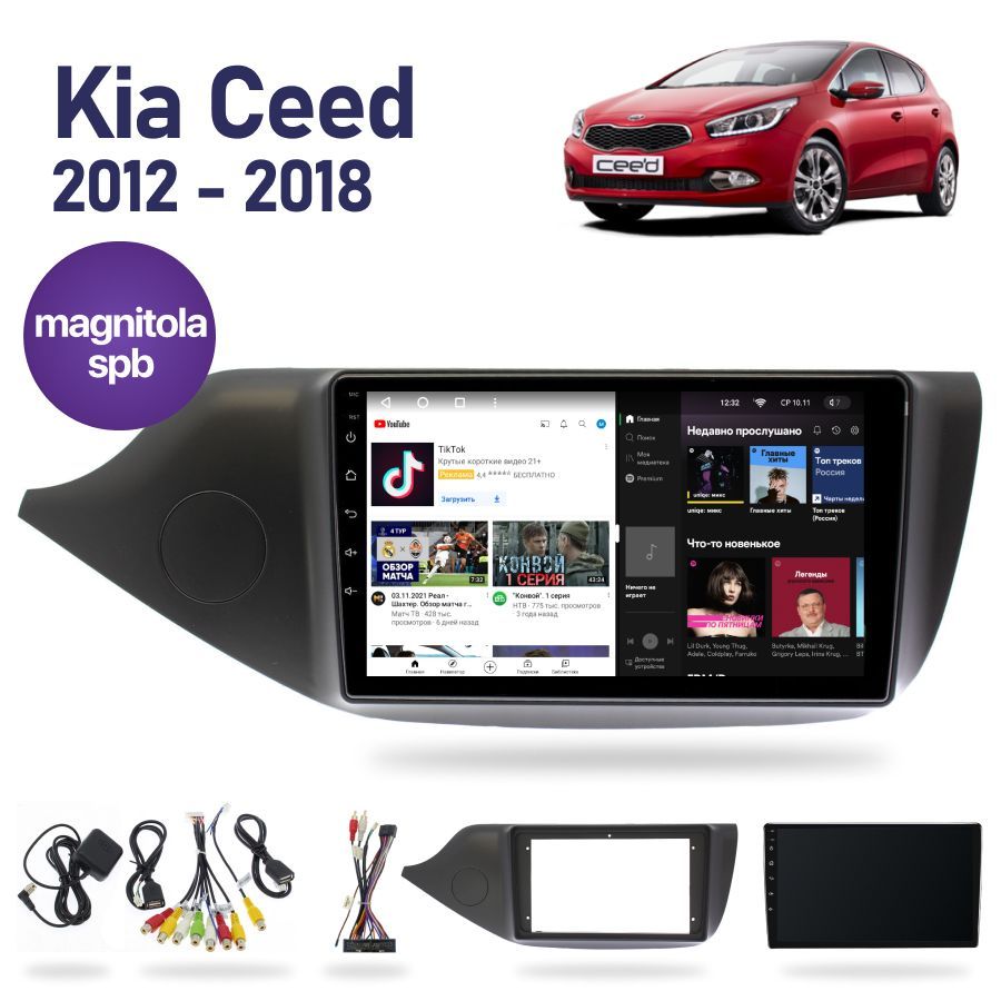 Автомагнитола Android 2Gb+16Gb / KIA CEED 2012 - 2019 / GPS / Bluetooth /  Wi-Fi / FM-радио / Сенсорные кнопки / КИА Сид / Андроид / Магнитола /  ШГУШтатное место - купить в интернет-магазине OZON с доставкой по России  (393922722)