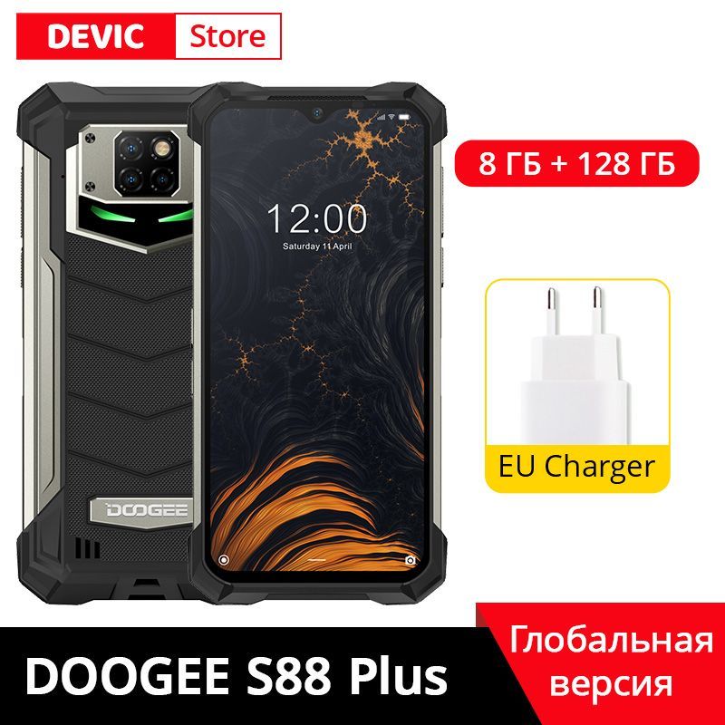 Купить Смартфон Doogee S88 Plus