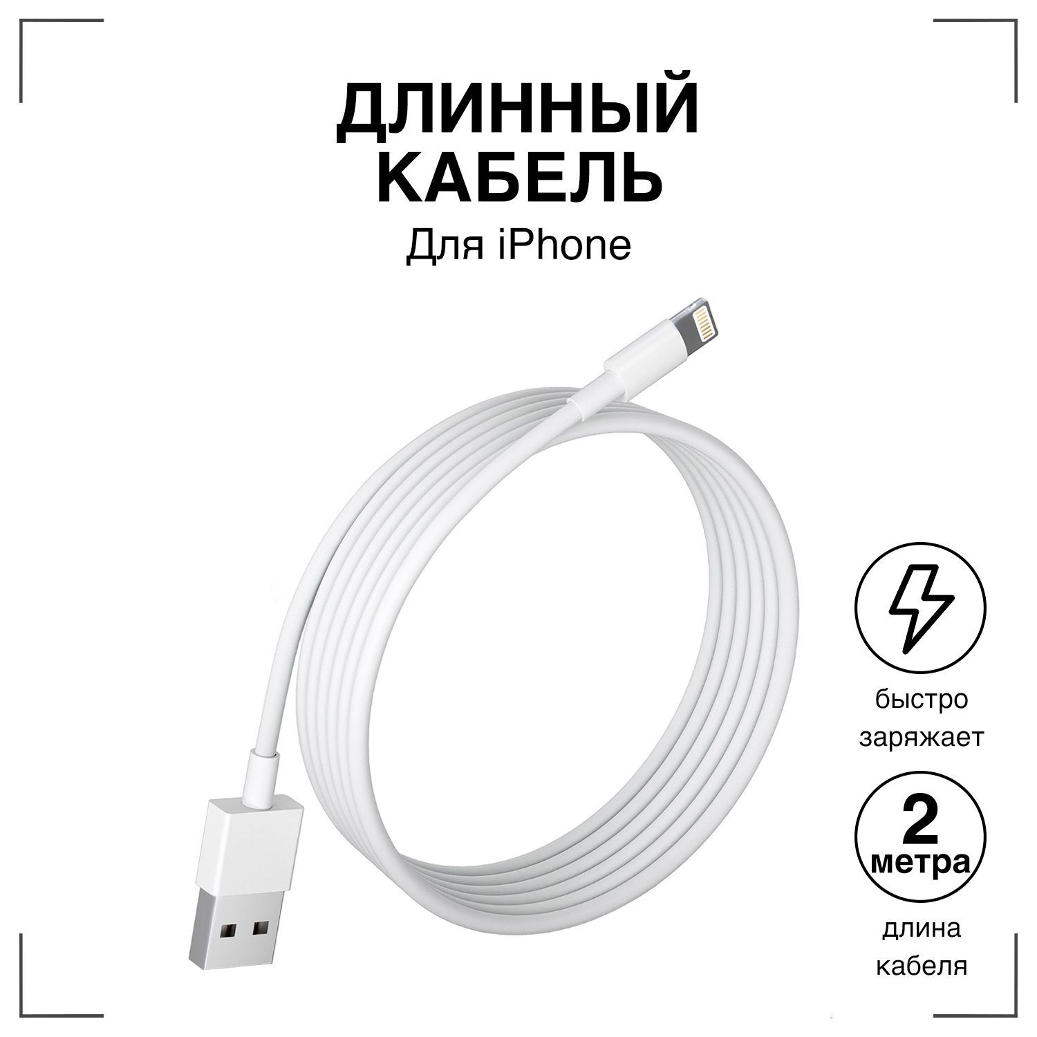 Сетевое зарядное устройство для iPhone (Type-C) 20W, 3A+кабель Lightning (белый) COPY