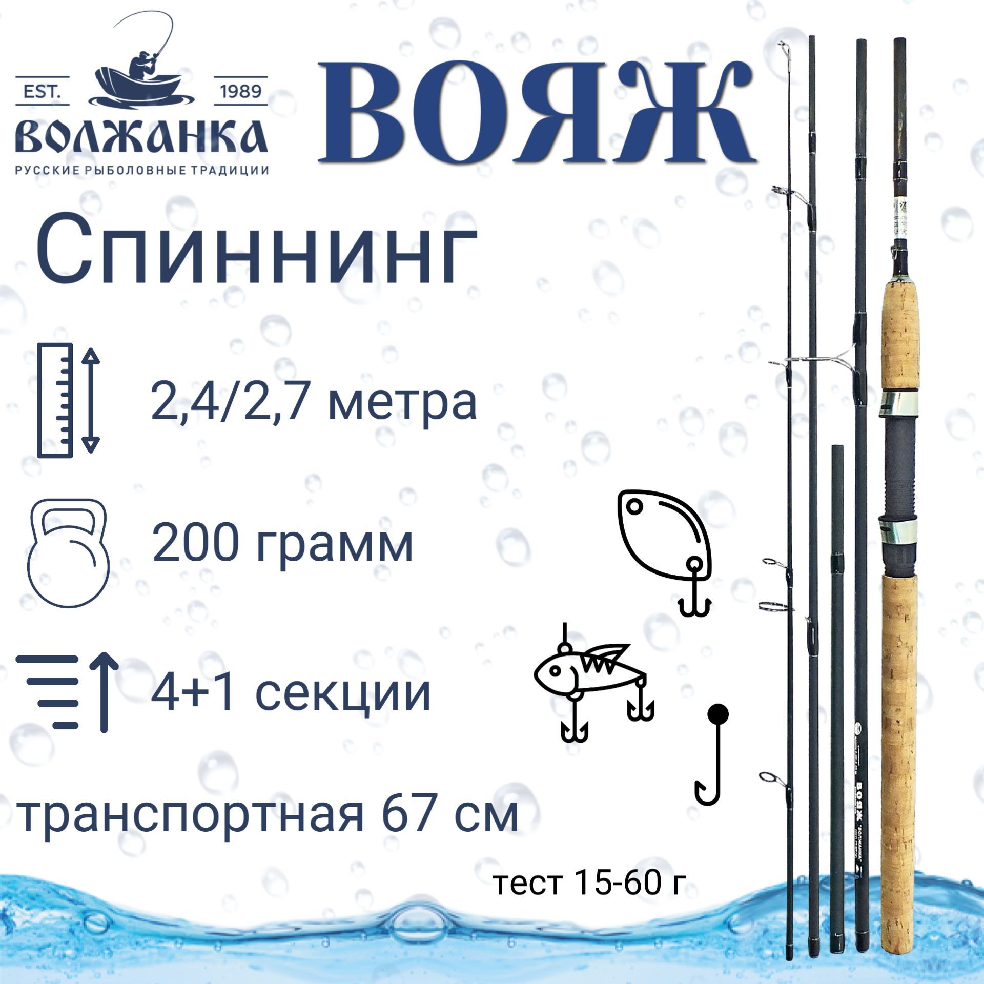 Волжанка 230 удочка спиннинг. Волжанка люкс. Волжанка люкс. Спиннинг волжанка люкс. Волжанка люкс uls, 2-7g.
