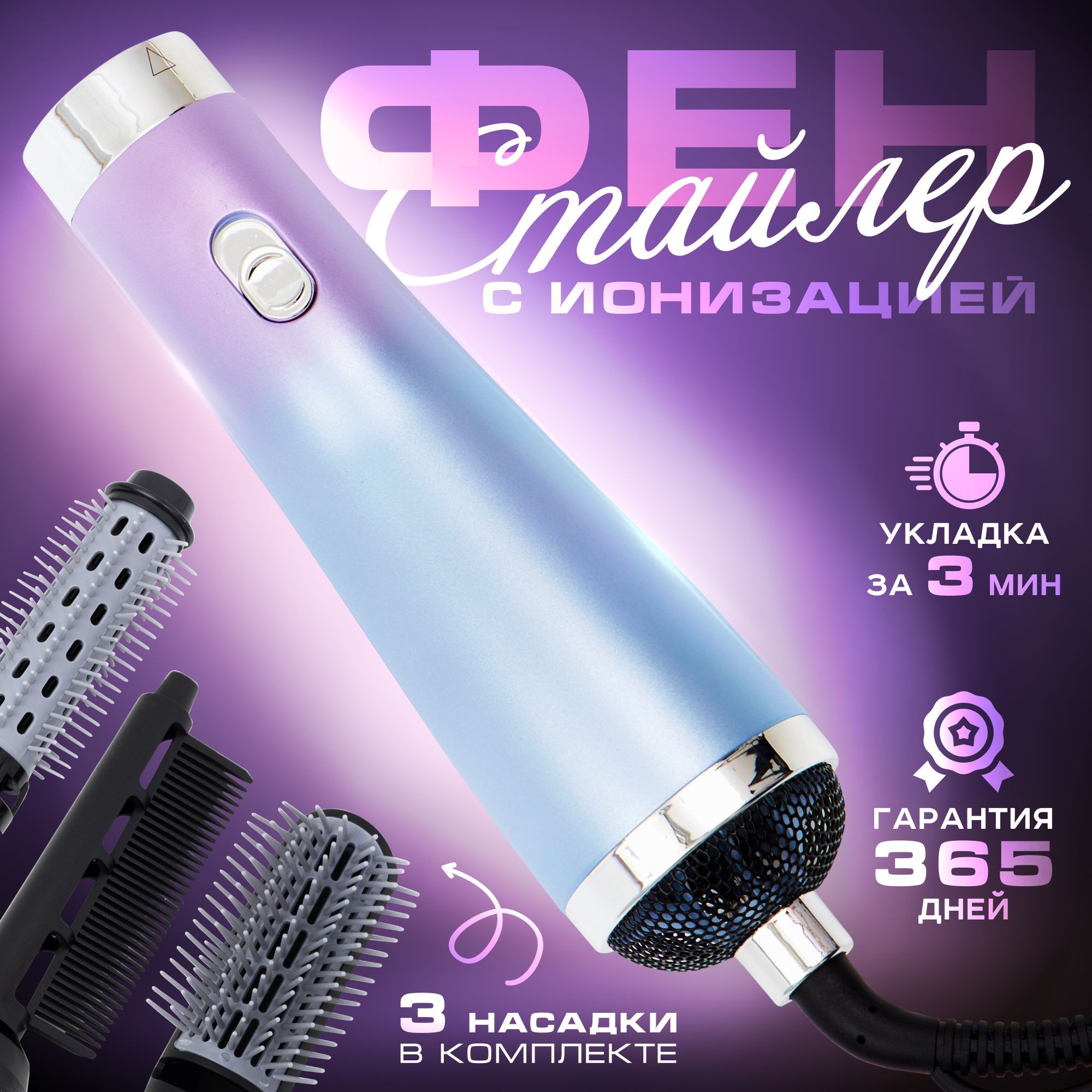 Ремонт фена Babyliss в Москве