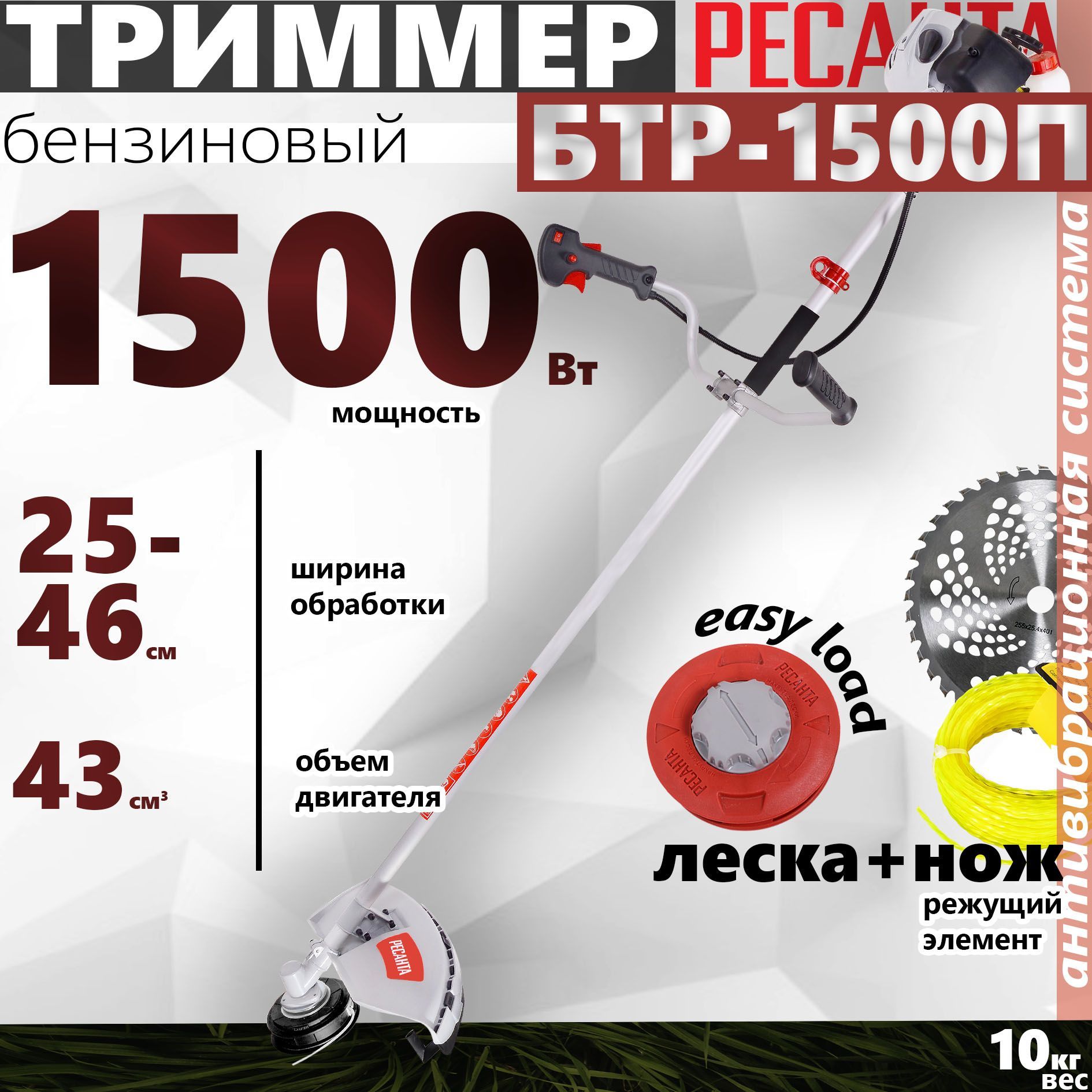 Ресанта бтр 1500