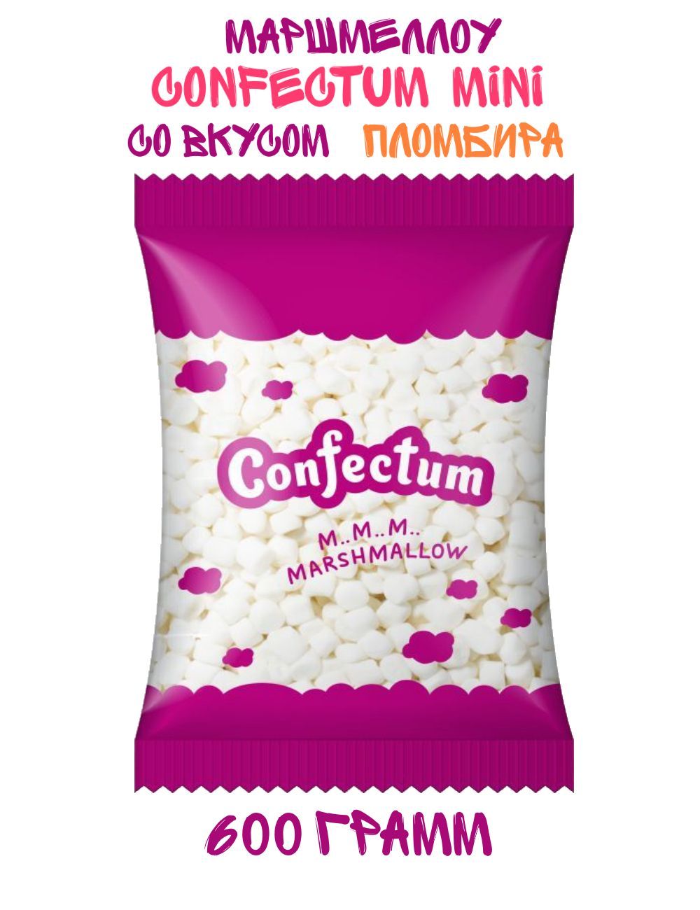 Зефир жевательный Confectum Mini с ароматом Пломбира, 600 грамм