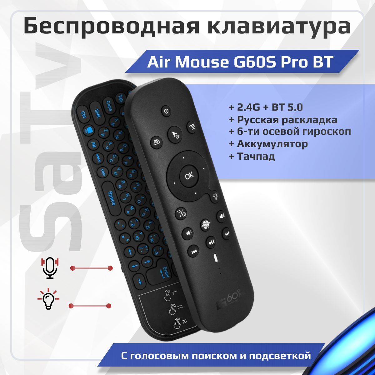 Мембранная клавиатура Green Line G60s Pro Air Mouse купить по низкой цене:  отзывы, фото, характеристики в интернет-магазине Ozon (1008610246)