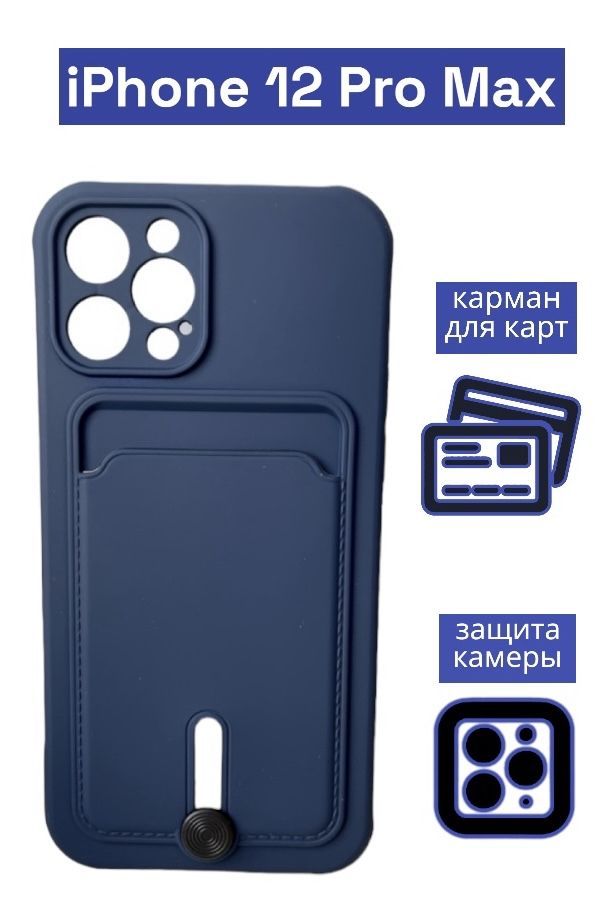 Чехол на iPhone 12 Pro...