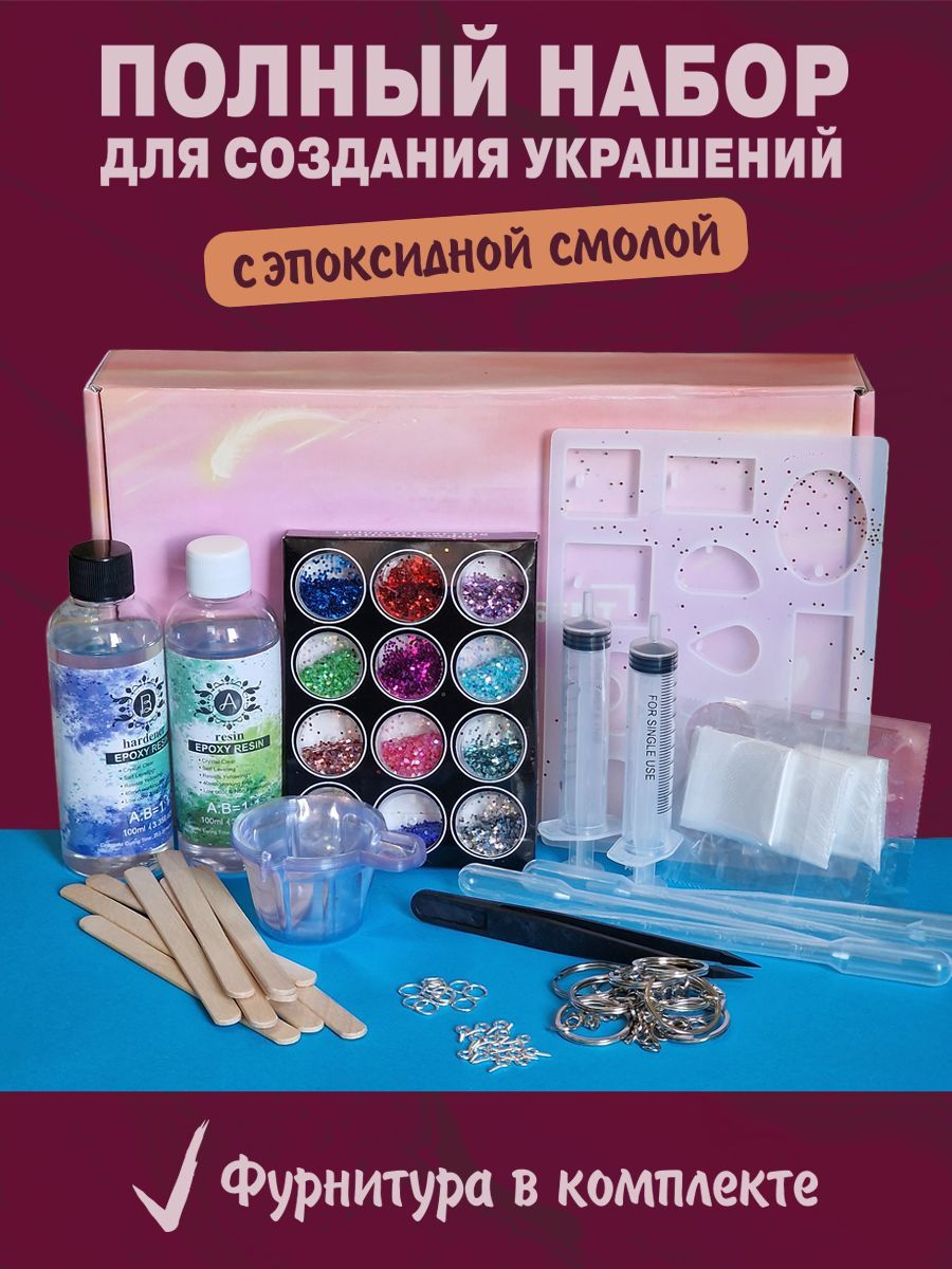 Купить Набор Для Эпоксидной Смолы