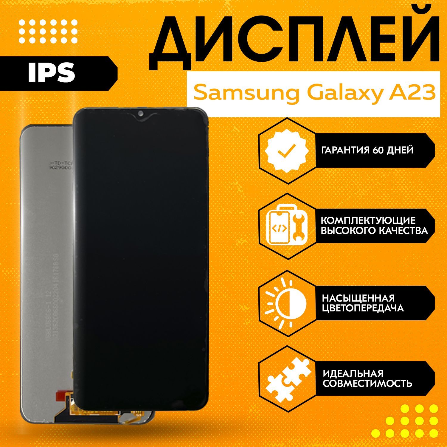 Дисплей на Samsung Galaxy A23 (A235) / Самсунг А23, в сборе с тачскрином,  черный (IPS)