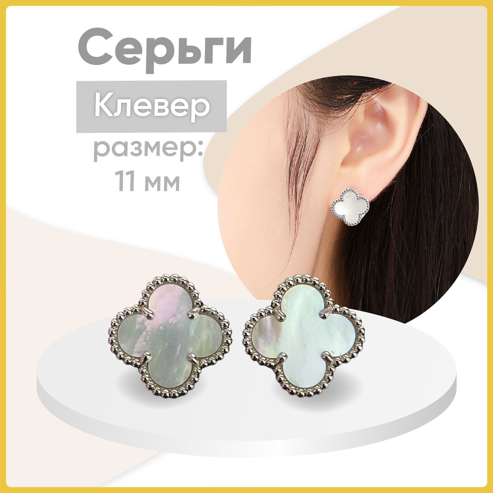 Серьги Клевер Купить В Новосибирске
