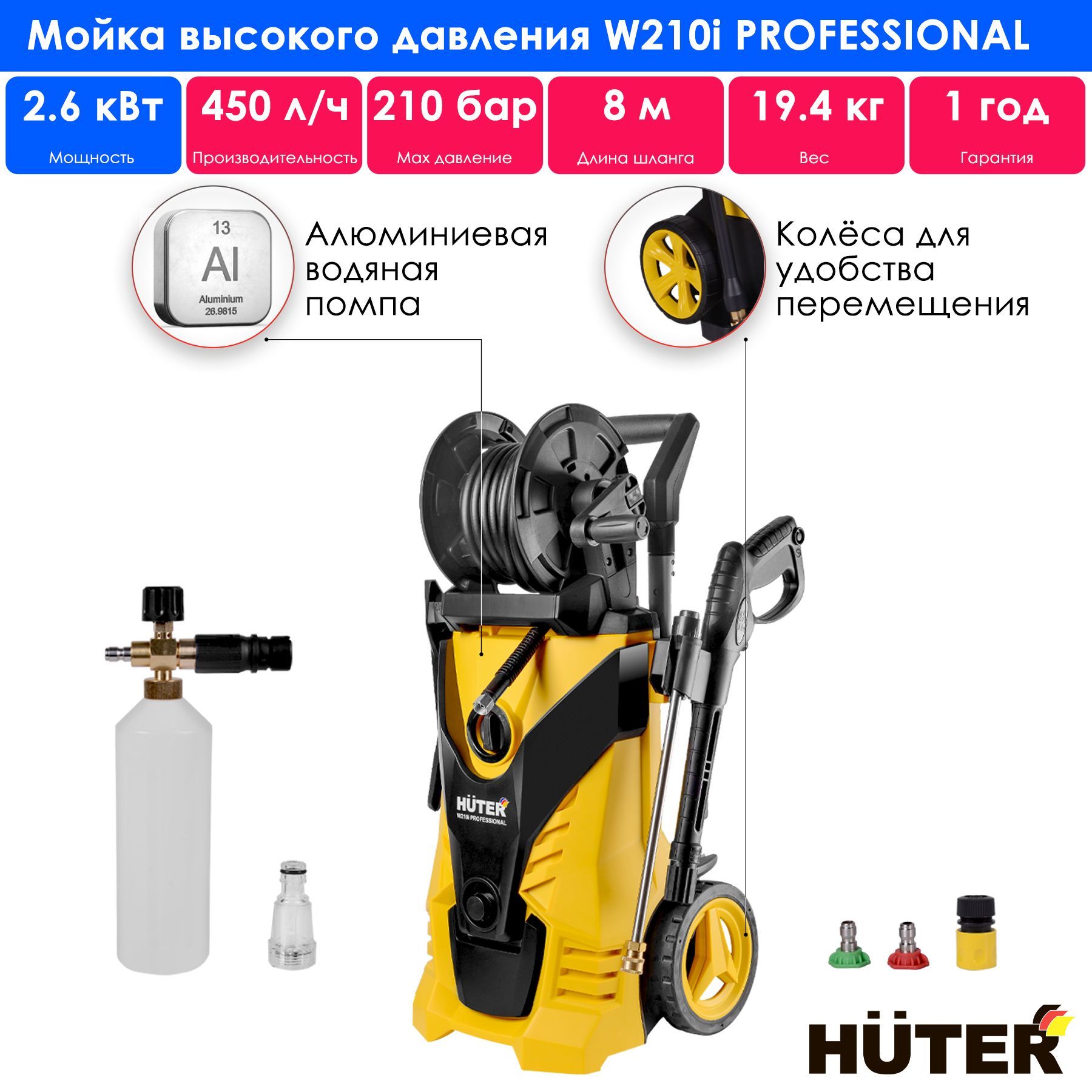 Huter 210i professional