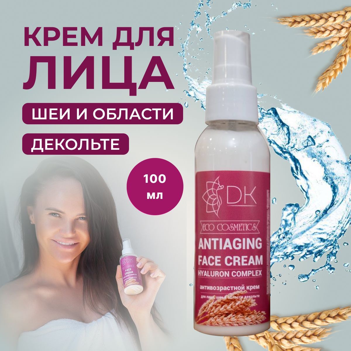 сплеш маска мезогиалурон.