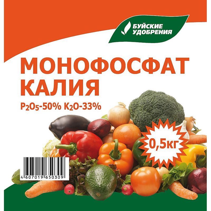 Калий удобрения для чего. Монофосфат калия, 0,5кг. Удобрение БХЗ монокалийфосфат 0,5кг. Монофосфат калия БХЗ. Монофосфат калия 20г Буйский (200).