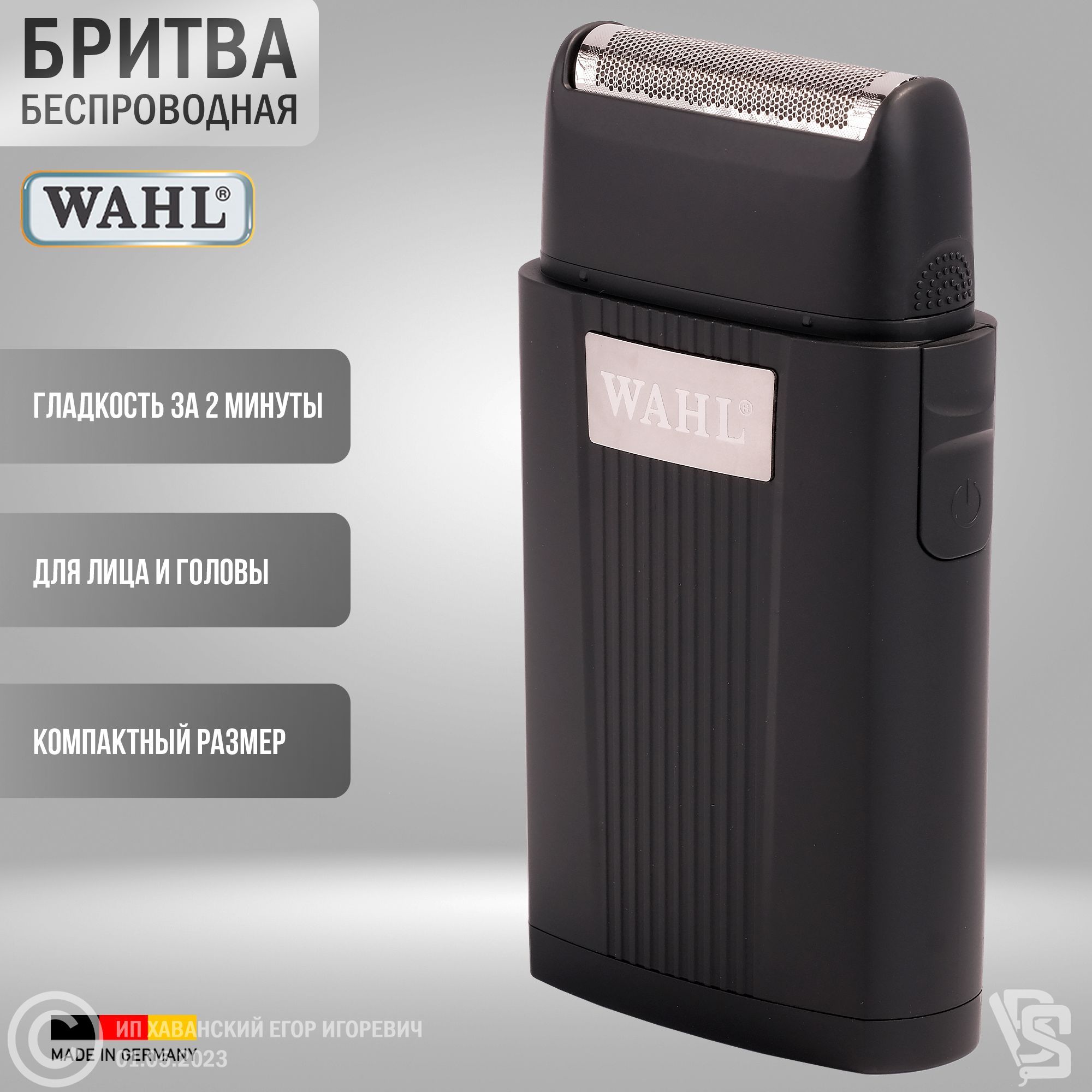 Профессиональная электробритва Wahl Super Close 3616-0470 / Шейвер