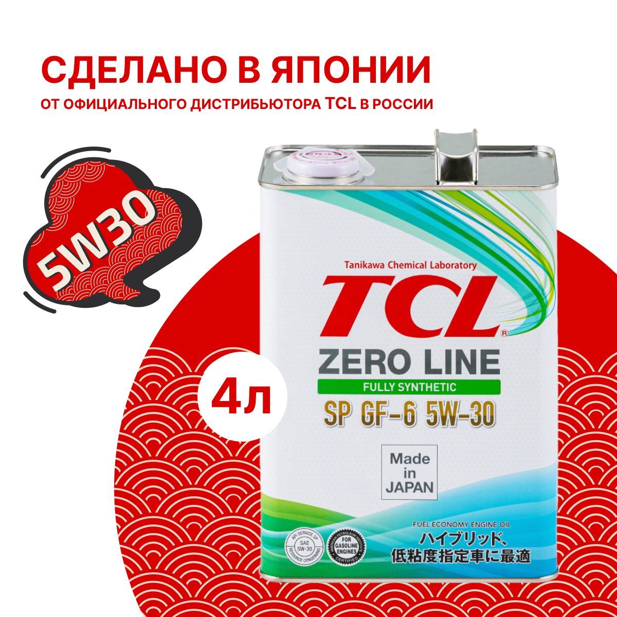 TCL масло моторное 5w-30. Моторное масло ТСЛ 5в30. Моторное масло tcl 5w30