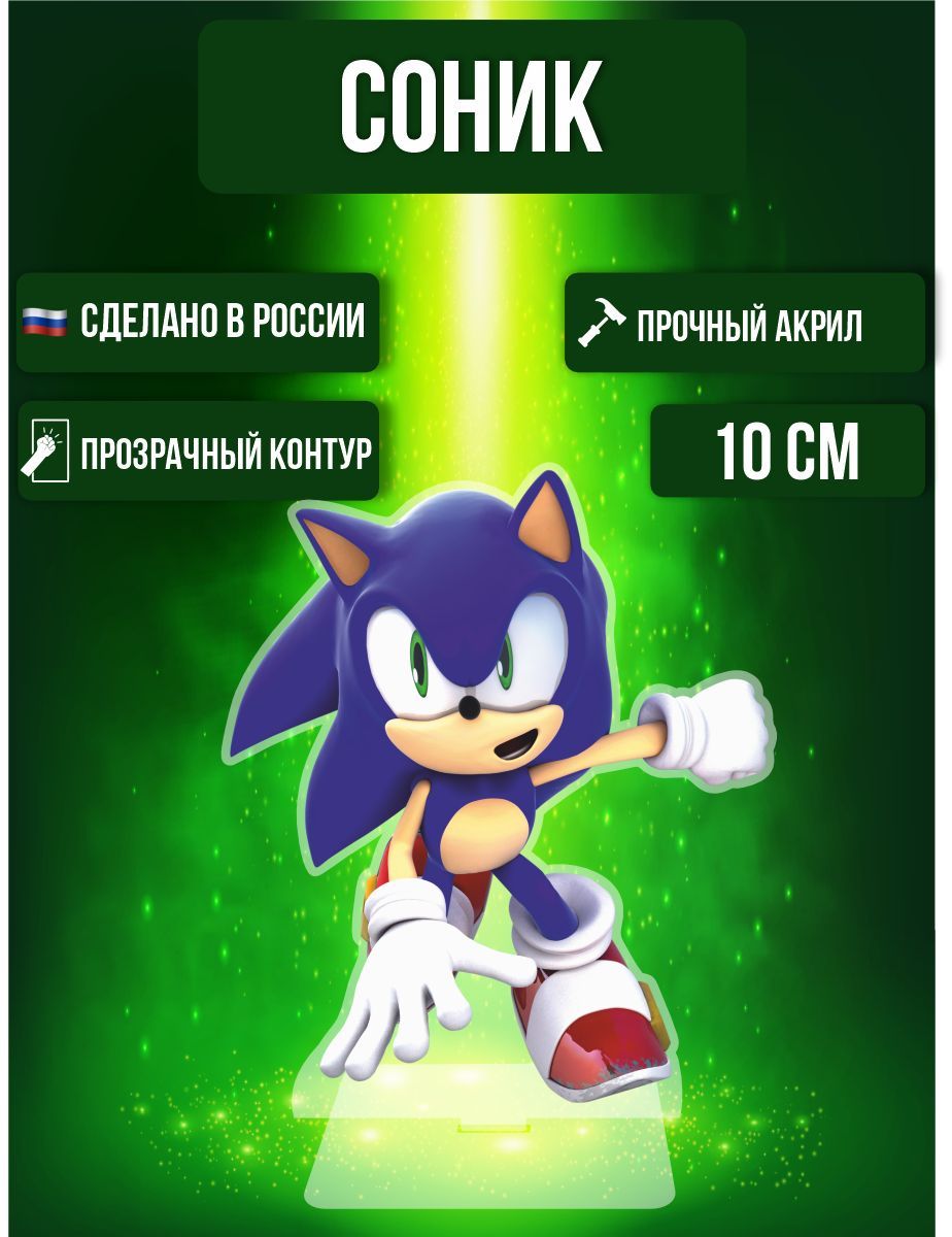 Фигурка акриловая Игра Еж Сонник Game Sonic - купить с доставкой по  выгодным ценам в интернет-магазине OZON (1016292391)