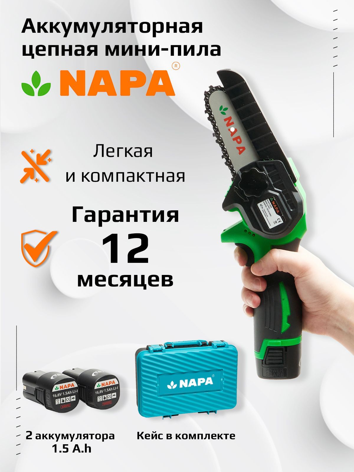 Аккумуляторная Мини Пила Stihl Купить