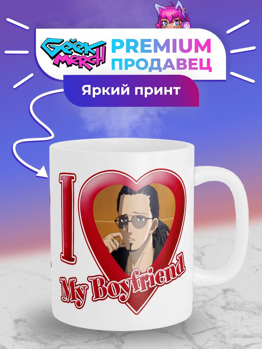 Кружка I LOVE MY 