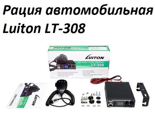 Luiton lt 298 схема