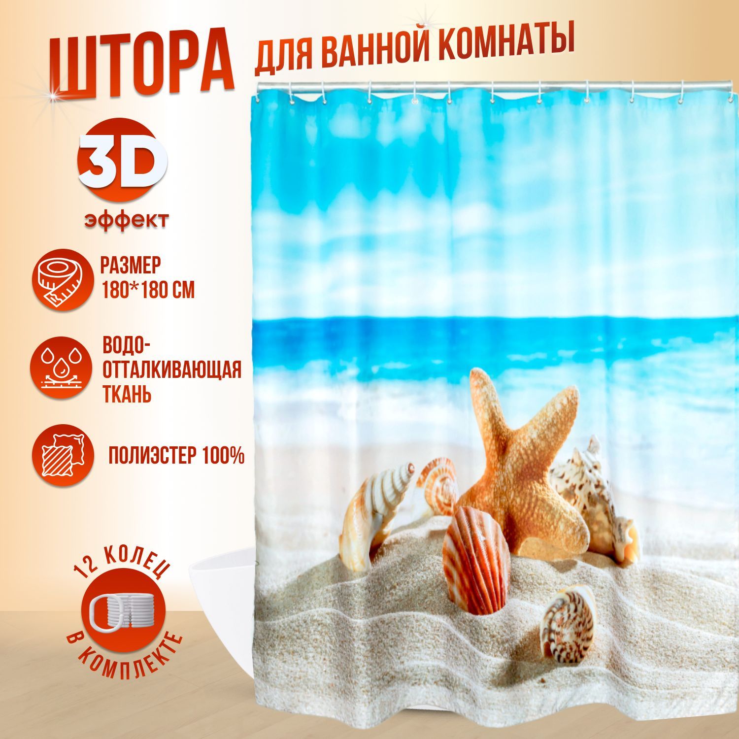 Купить готовые 3D шторы недорого в интернет магазине в Москве, большой каталог, цены от 2 руб.
