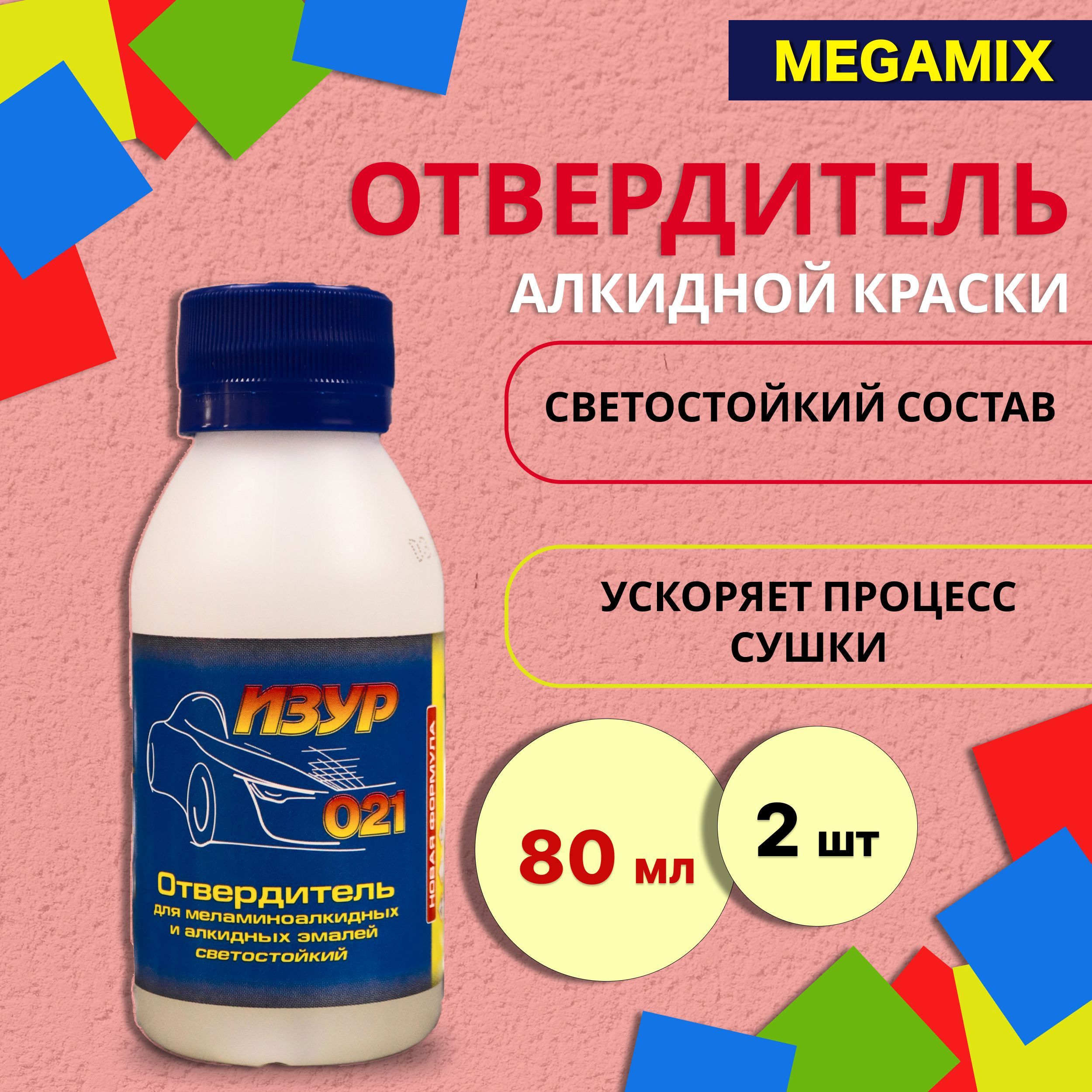 Отвердитель автомобильный ИЗУР по низкой цене с доставкой в  интернет-магазине OZON (1007962650)