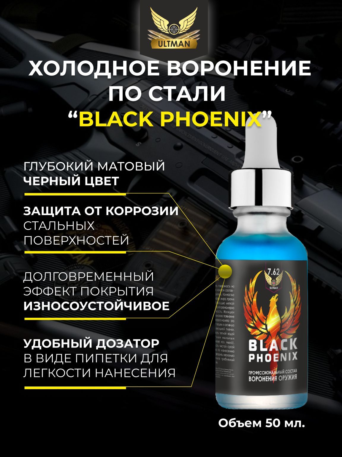 Phoenix инструкция. Мужское средство Феникс.