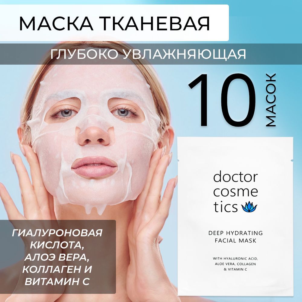 Cosmomedika By Doctor Kondrasheva Косметика купить на OZON по низкой цене