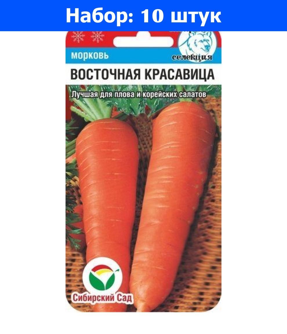 Морковь нарезанная. Томат Радуница выс. Ср. (СИБСАД) 5 пачек семян.