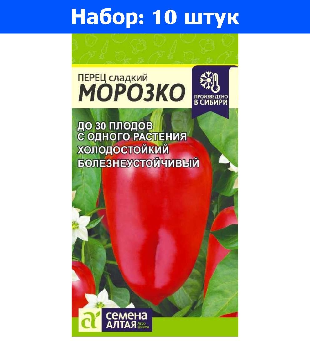 Перец морозко