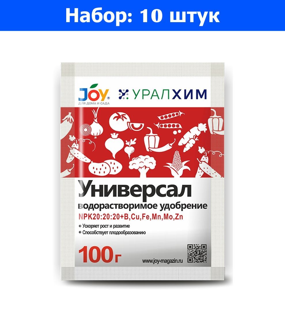 Водорастворимое удобрение 20 20 20. Универсал водорастворимое удобрение. Водорастворимые минеральные удобрения. Solar удобрения. Водорастворимые удобрения.