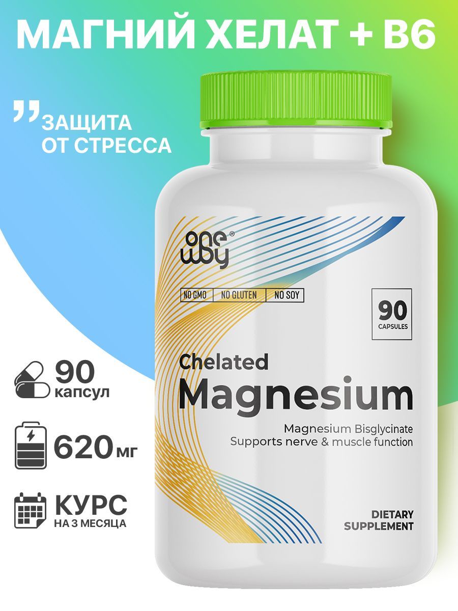 Хелат глицинат магния. Магний в6 сироп для детей инструкция. Bluberry magnesium amino acid chelate. Магнезиум хелат детский отзывы. Магнезиум хелат + в6 компас здоровья 150 мл.