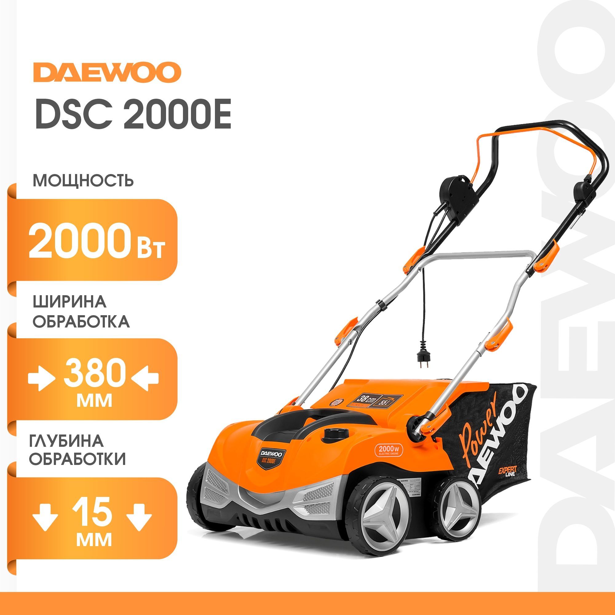Daewoo dsc 2000e. Вал скарификатора Daewoo 2000e. Dsc2000e-1-10. Скарификатор Део сборка. Леруа Ростов на Дону скидки