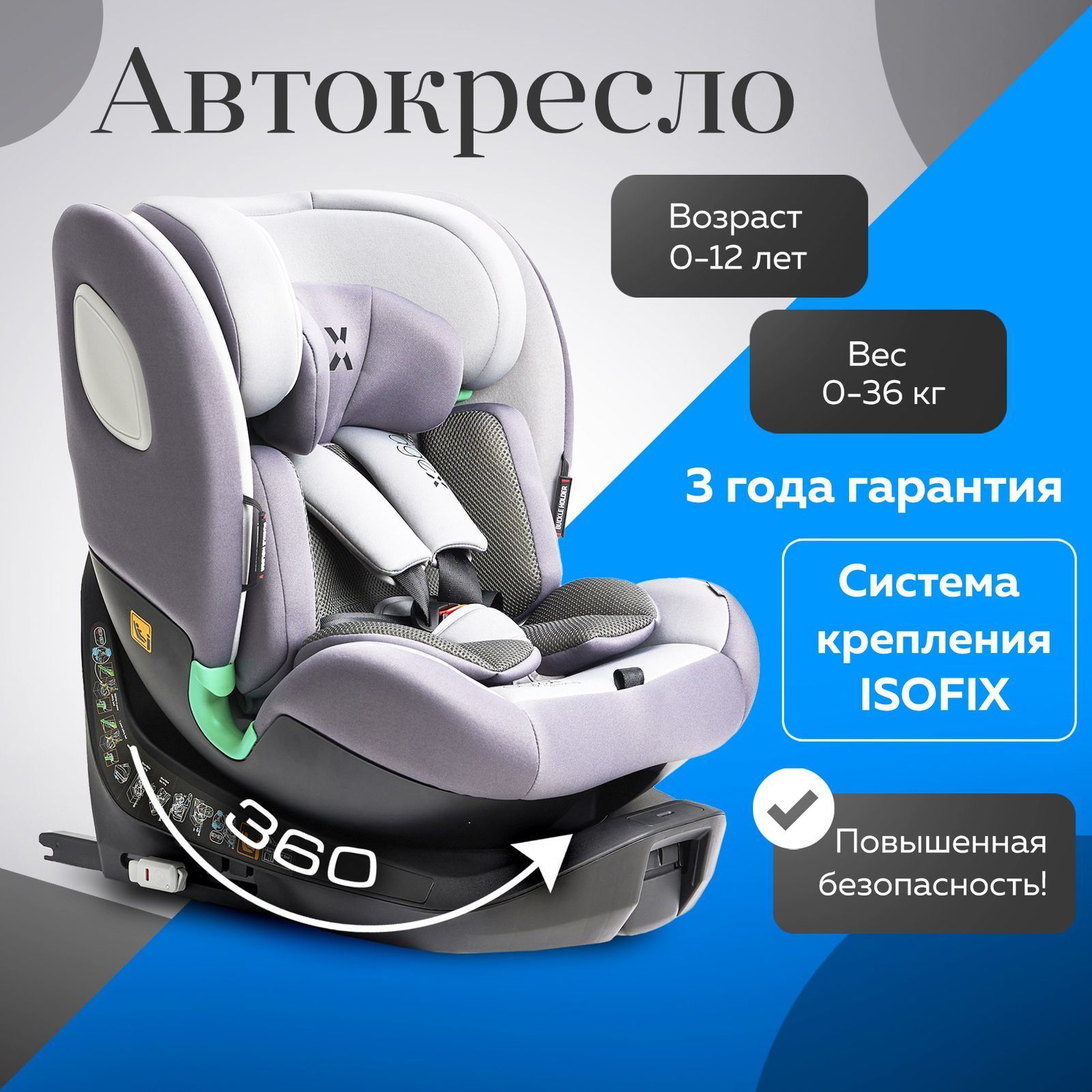 Agex drive i fix автокресло