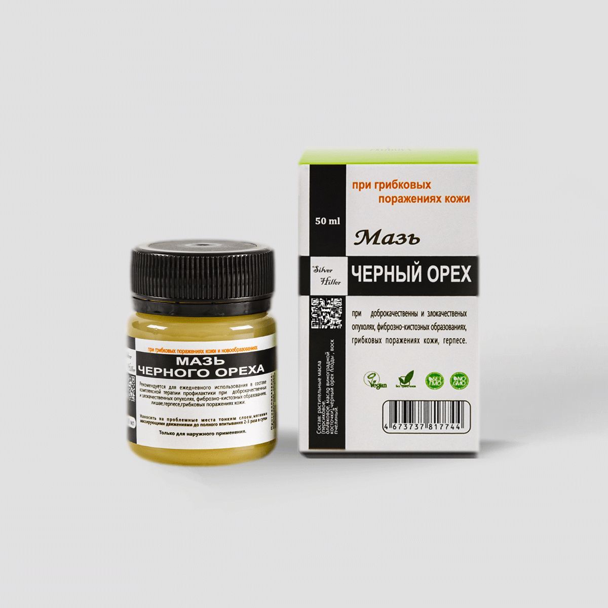 Черная Мазь В Москве Купить