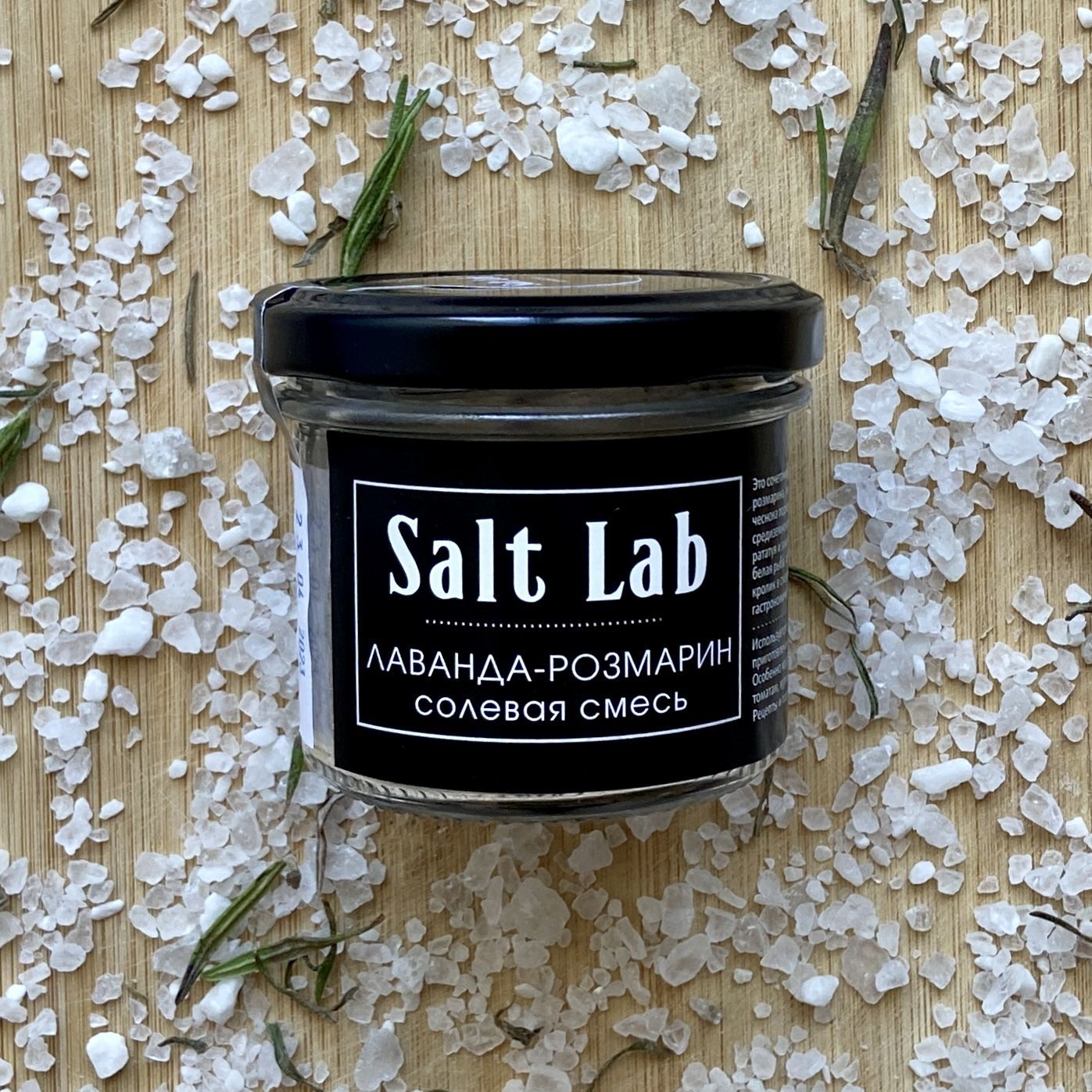 Лаванда-розмарин солевая смесь salt lab - купить с доставкой по выгодным  ценам в интернет-магазине OZON (1026377809)