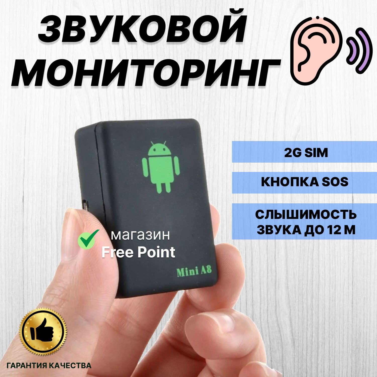 GPS-трекер mini A-8, с GPS, microUSB купить по выгодной цене в  интернет-магазине OZON (860476014)