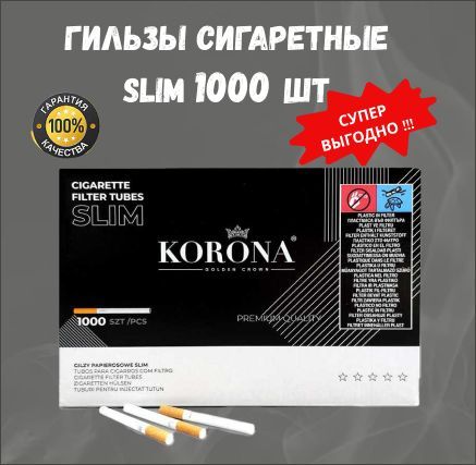 Купить Корону Слим 100