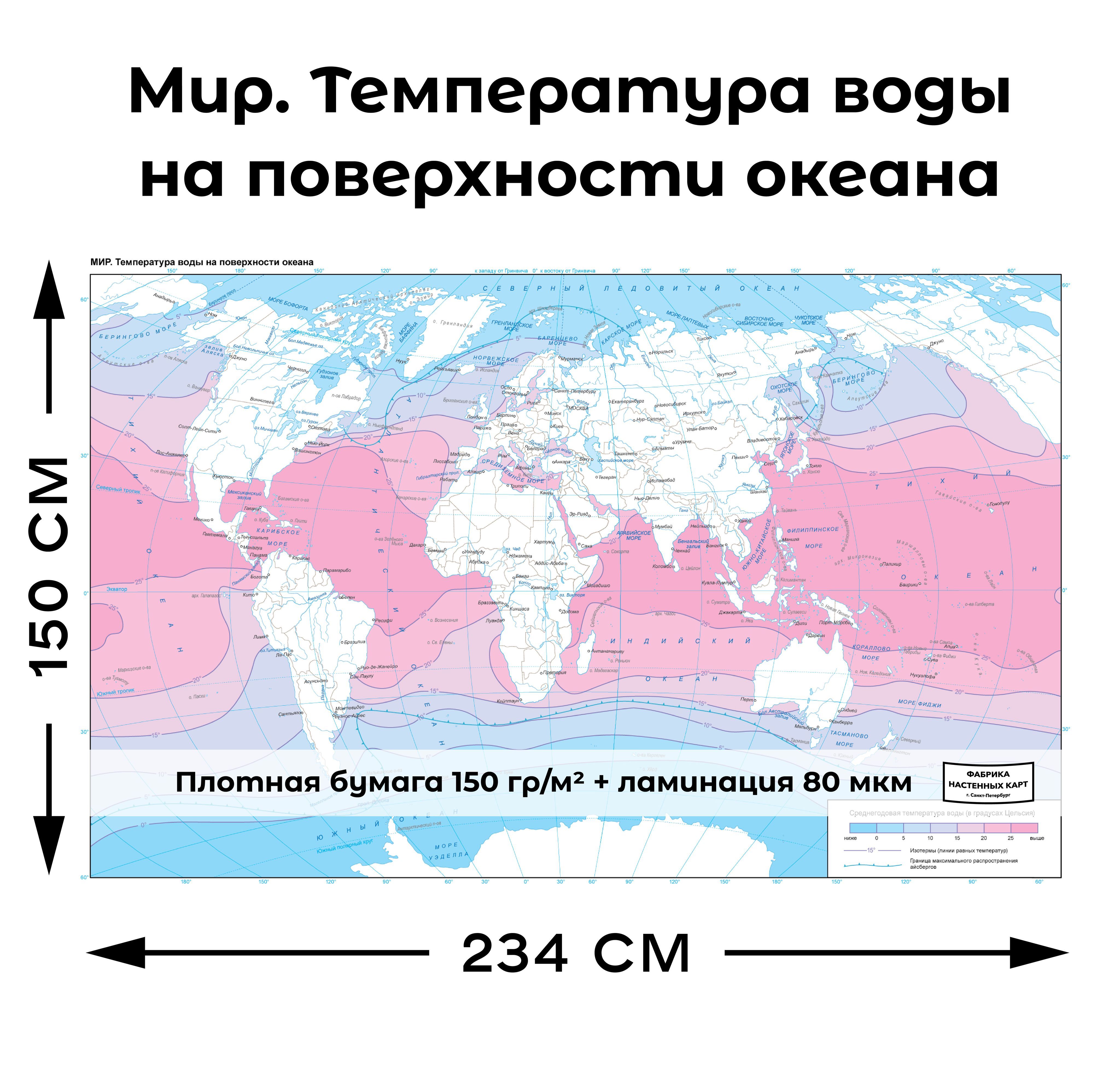 Карта мира по температуре