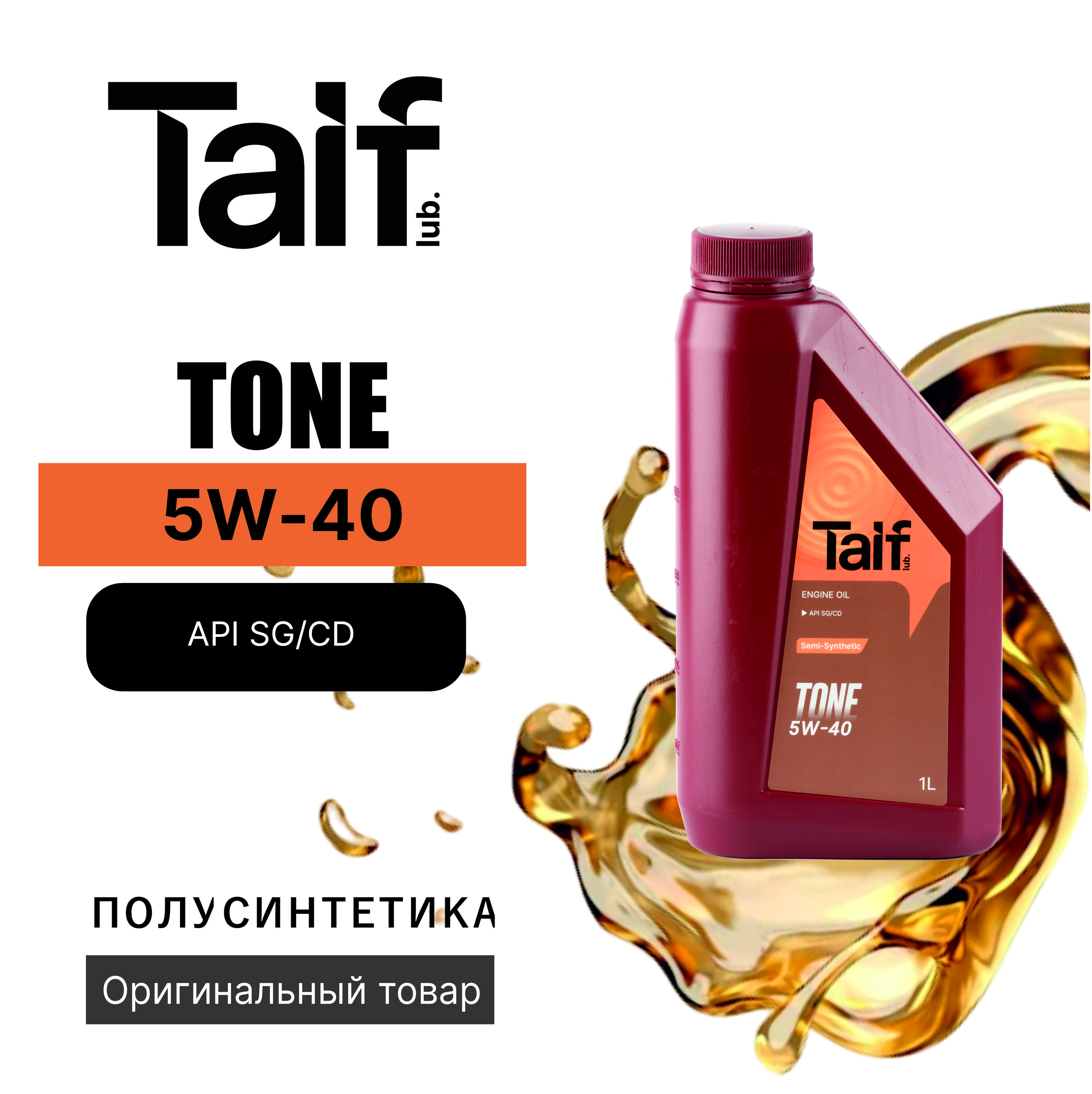 Taif масло отзывы. Taif масло. Taif 20 литров. Taif Allegro.