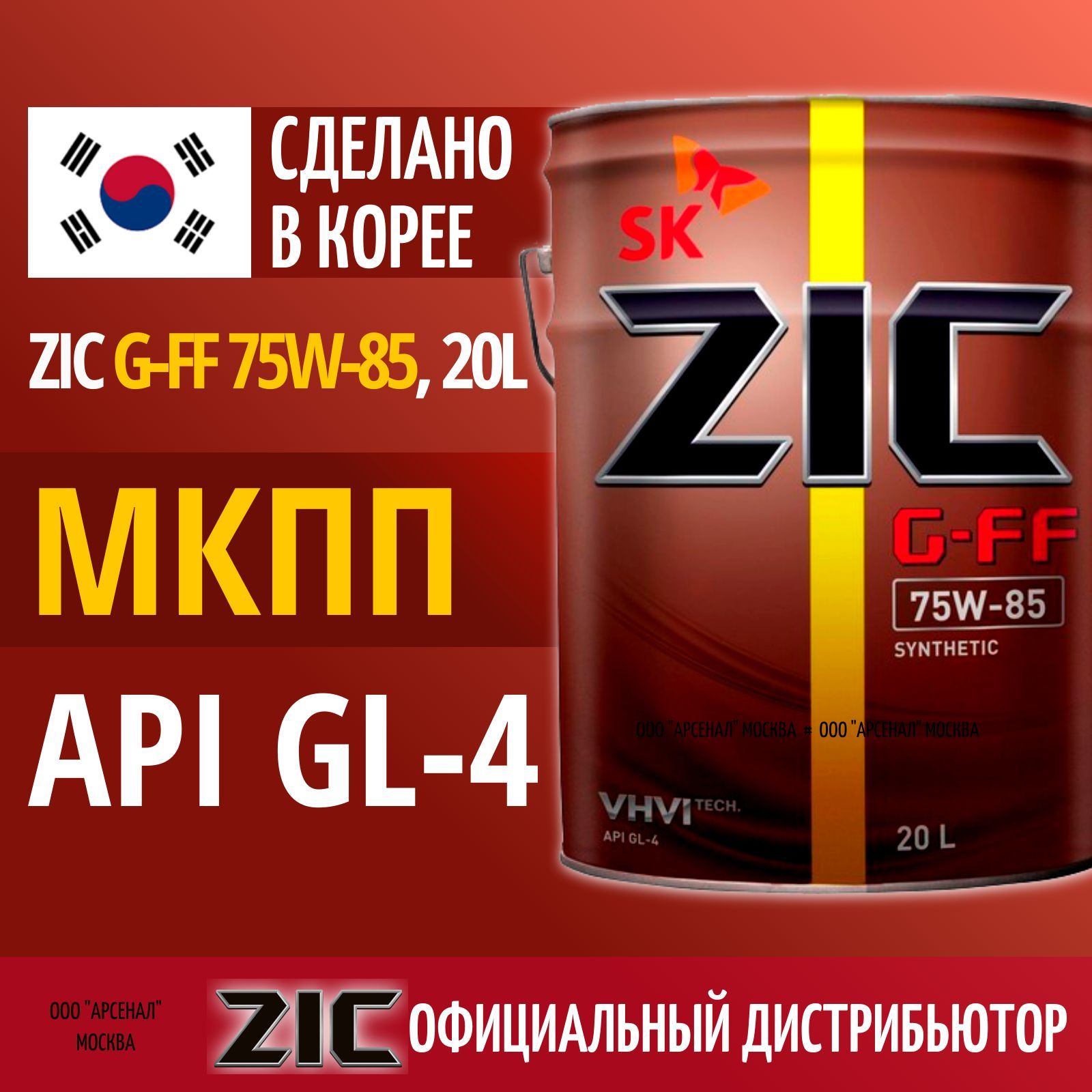 ZIC G-FF 75w-85 200л. Zic g ff 75w85