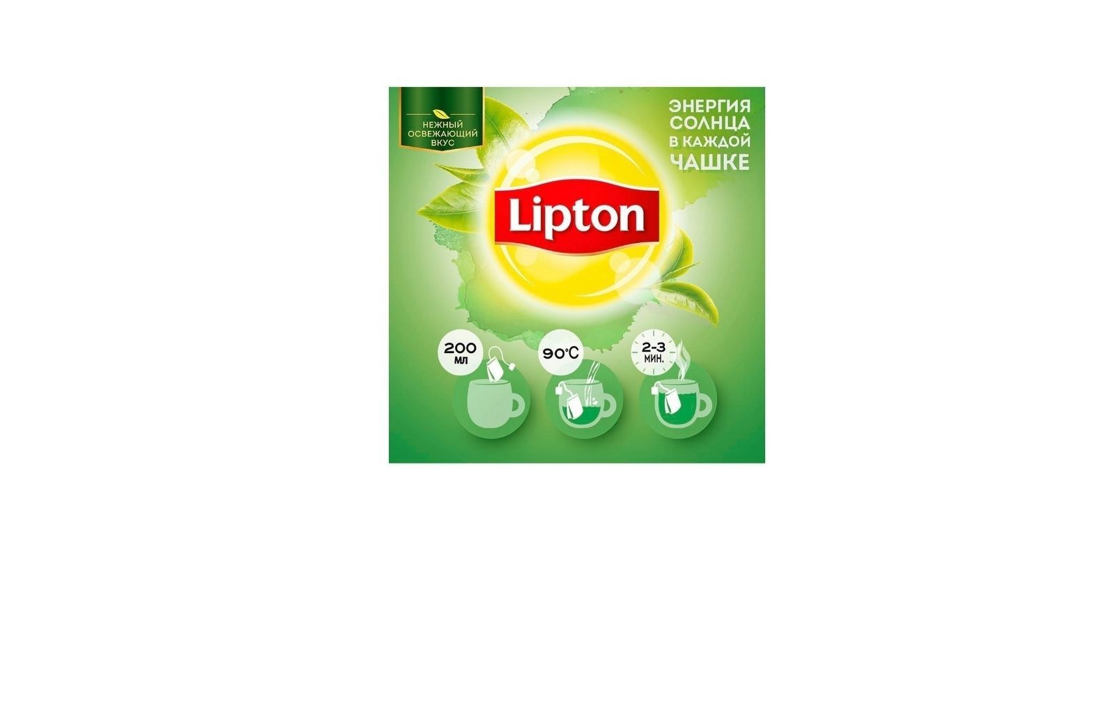 Как сделать домашний липтон. Липтон зеленый сорта. Lipton Green Tea 100. Липтон зеленый чай классический. Липтон зеленый в пакетиках Gun.