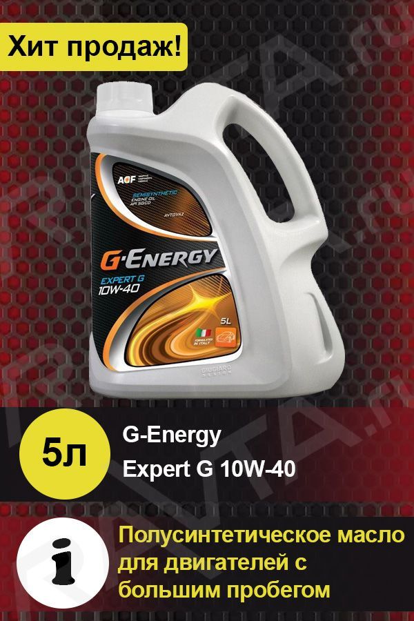 G energy long life 10w 40. G-Energy Synthetic far East 5w-30. G Energy 5w40 синтетика. G-Energy Synthetic Active 5w40 4л. G Energy 10w 40 Active.