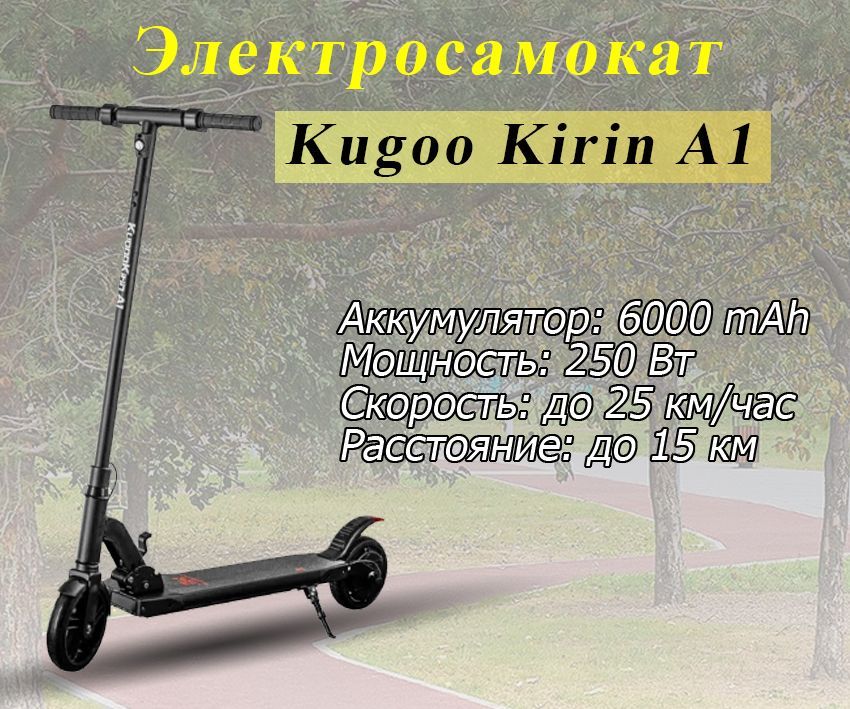 Kirin a1 самокат. Самокат aovo m365 Pro. Самокат Сяоми 365. Электросамокат aovo m365 Pro. Электросамокат aovo s3 Pro.