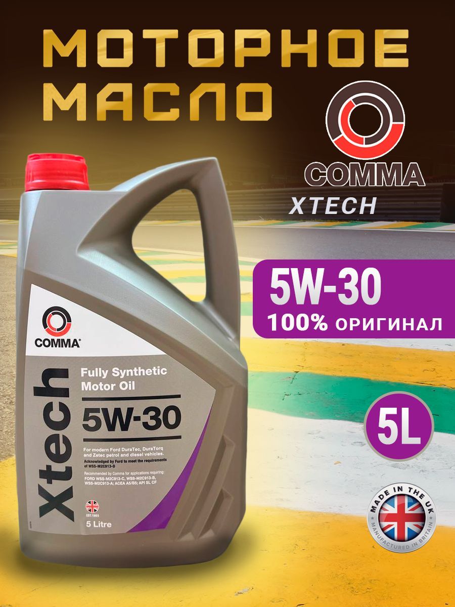 Масло comma xtech 5w 30. Масло комма 5w30 xtech.