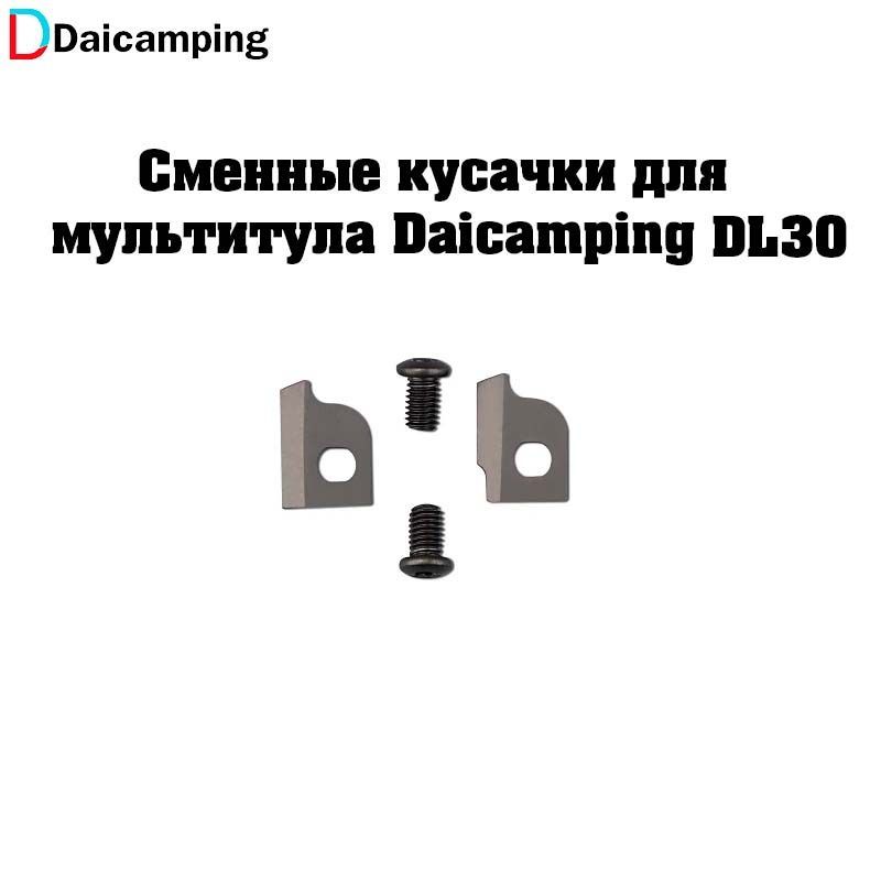 АксессуарыдляножейDaicamping