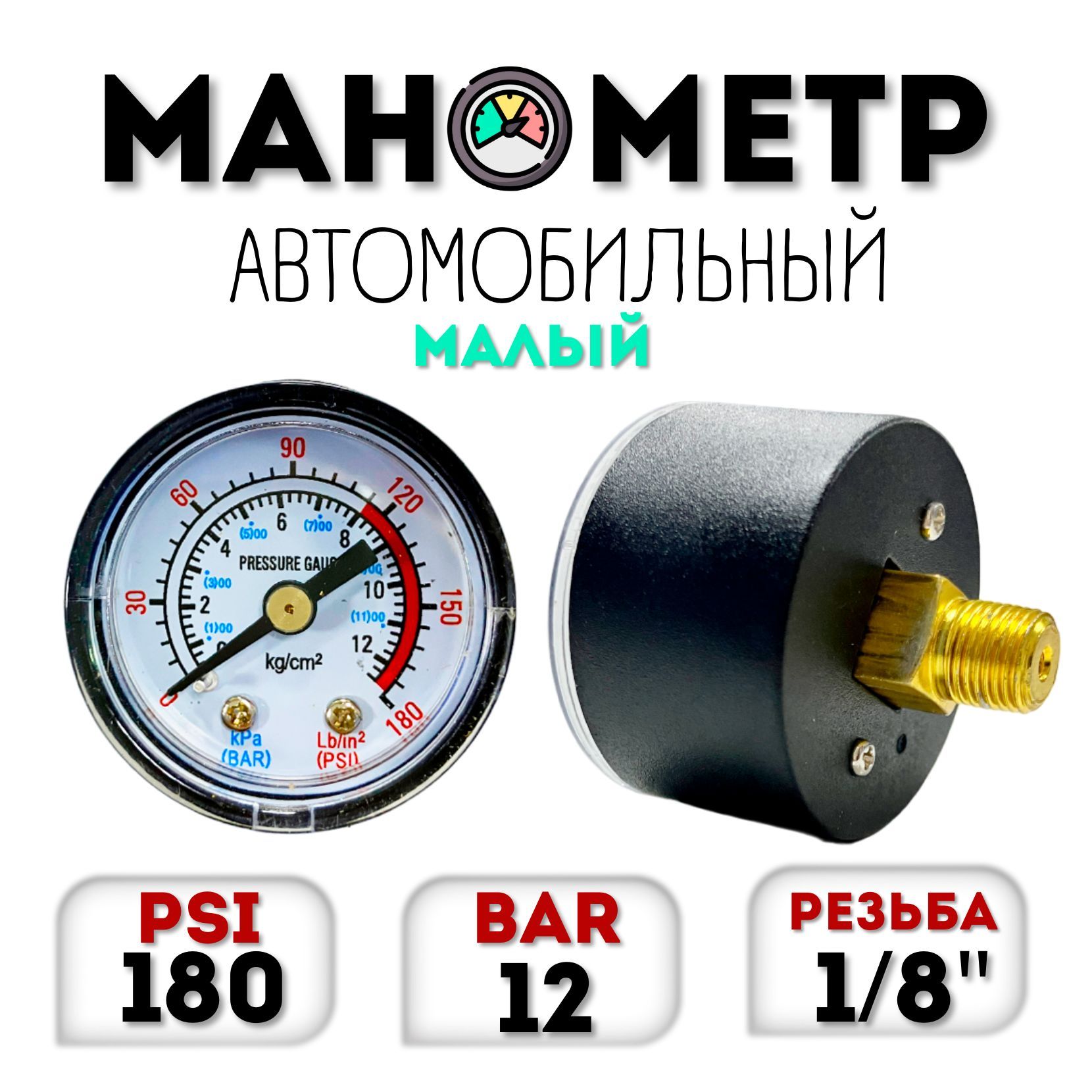 Манометр малый cd-ac350/50-76. Манометр малый. Манометр mc 1 мпа/150psi. Манометр mc 1 мпа/150psi. Манометр для гидравлики высокого давления кг/см2.