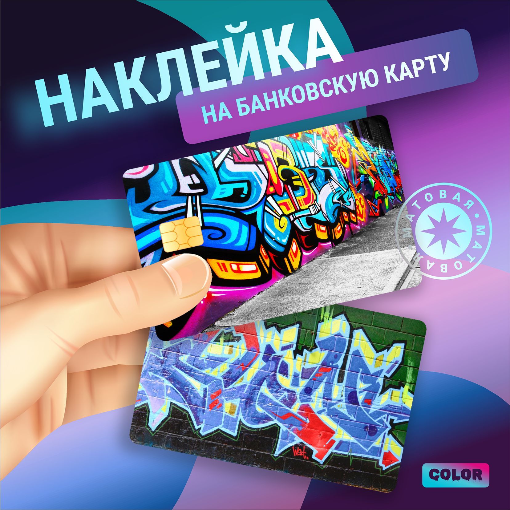 Наклейки банковские