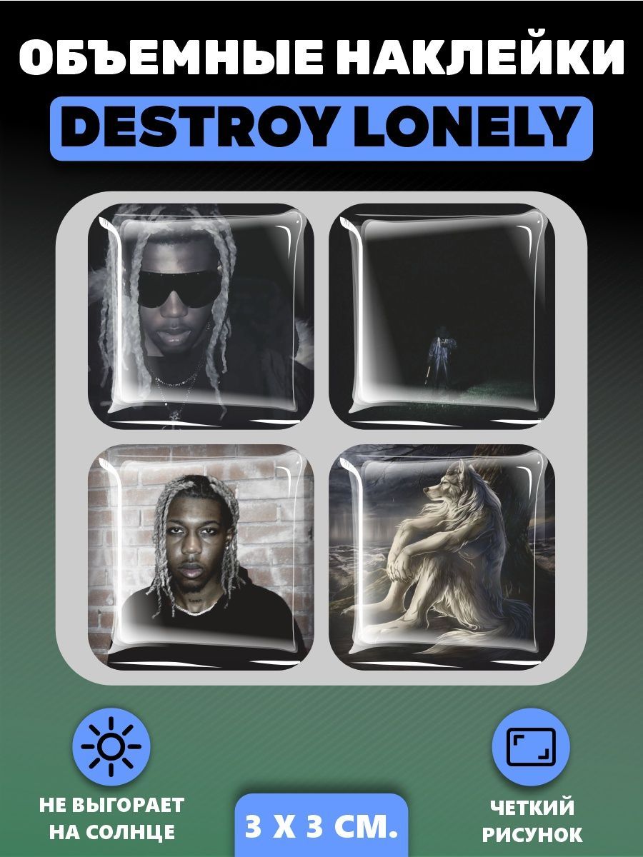 3D наклейка на телефон, Набор объемных наклеек Destroy Lonely Рэпер музыка  - купить с доставкой по выгодным ценам в интернет-магазине OZON (1040687557)