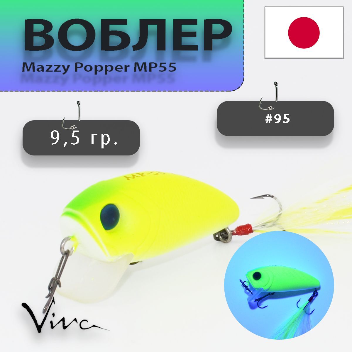 mazzy popper bait